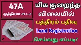 Land Registration Cost Tamilnadu Guideline Value vs Market value மறுபாடுஅரசு சொத்து மதிப்பு முரண் [upl. by Odicalp]