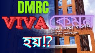 DMRC College Viva exam  ভাইভা পরীক্ষা  Viva exam  College admission  dmrc admission [upl. by Novahs]