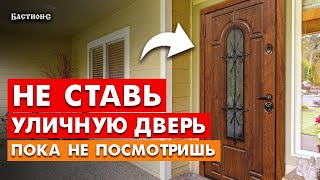 ЛАЙФХАКИ ДЛЯ ДВЕРИ в загородный дом  Собираем ИДЕАЛЬНЫЕ уличные двери [upl. by Liberati]