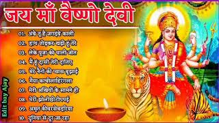 लेके पुजा की थाली leke pooja ki thali 2022 Navratri special Devi geet Jay ma VaishnoDevi bhakti song [upl. by Kirkwood]