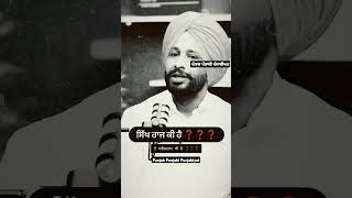 👑Sikh Raj  What is Sikh Raj  Pure Khalsa Raj shortsfeed sikhraaj trending punjab shorts [upl. by Eylhsa]