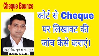 Handwriting expert in cheque Bounce case chequebounce cheque [upl. by Darbee]