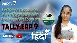 7 Tally ERP9 What is ledgers  in Hindi  upgradelearningskills [upl. by Lerat]