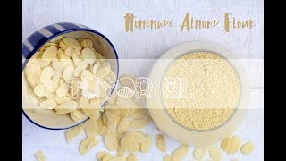 Homemade Almond Flour [upl. by Fillender]