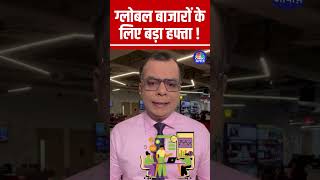 Shorts  Global Market के लिए बड़ा हफ्ता   Anuj Singhal  CNBC Awaaz  N18s [upl. by Etneciv755]