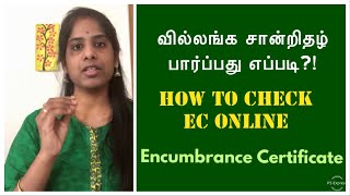 How to Check EC online  வில்லங்க சான்றிதழ் பார்ப்பது எப்படி  Buying Land or Plot Check EC [upl. by Adnole77]