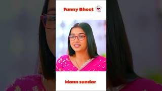 Funny bhoot 👻🤣😂 Mann sundar serial 💖😍💕 dangal tv show serial bhoot shortvideo dangaltv shorts [upl. by Afatsum589]