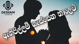 Ehi pillam gassena thaleta full lyrics song ඇහි පිල්ලම් ගැස්සෙන තාලෙට Deshan lyrics [upl. by Harbison423]