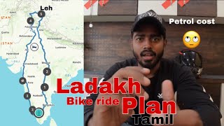 Ladakh bike ride 2022  plan  travel  tamil  bikeride [upl. by Iain]