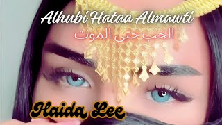 arabic song love songs 💥 Alhubu Hataa Almawt الحب حتى الموتLove to Death 💥  famous arabic songs [upl. by Bea]