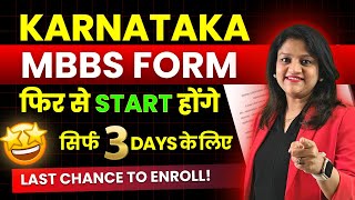 Karnataka KEA Application Form 2024 ReOpen Notice  Karnataka MBBS Admission 2024 Application Form [upl. by Sicular823]