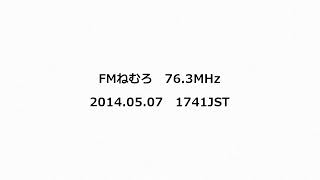 FMねむろ 763MHz 2014年05月07日 1741JST [upl. by Enelyahs791]