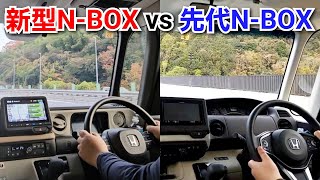 新型NBOX vs 先代NBOX！ベタ踏みして加速力を比較した結果！ホンダ JOY [upl. by Aron]