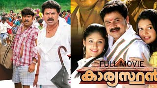 Karyasthan  Malayalam Full Movie  Dileep  Akhila Nair  Siddique  Mahima Nambiar [upl. by Beebe]