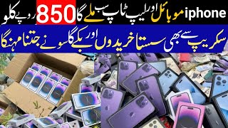 Amazon Undelivered Parcel in Pakistan 850 Rupees Per Kg  Amazon Mystery Box Per Kg  Amazon Stock [upl. by Desmund]