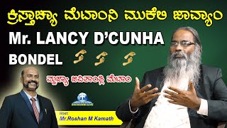 SUNDAY SPECIAL ಕ್ರಿಸ್ತಾಚ್ಯಾ ಮೆಟಾಂನಿ ಮುಕೆಲಿ ಜಾವ್ಯಾಂ Exclusive Episode  Mr Lancy DCunha Bondel [upl. by Earahs]