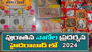 Hyderabad Old Coin Exhibition 2024  HYPEX  Tori RJs Adda [upl. by Ryter264]