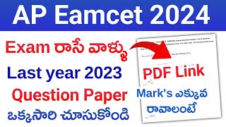 AP Eamcet 2024 Exam tips to Get Good Marks  AP Eamcet MPC Exam 2024 Tricks [upl. by Daggna942]