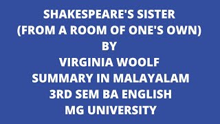 SHAKESPEARES SISTER BY VERGINIA WOOLF SUMMARY IN MALAYALAM 3RD SEM BA ENGLISH MG UNIVERSITY [upl. by Nauj]