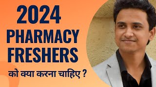 Pharmacy Job In 2024  Pharmacy Career In India  Job After Pharmacy In India [upl. by Enilrad]