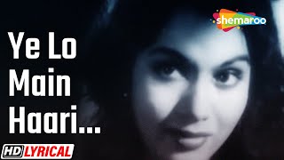 Yeh Lo Main Haari Piya  Lyrical  Geeta Dutt  Shyama  Guru Dutt  Aar Paar [upl. by Bevis]