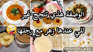 مطبخ شهرزادروتين متنوع وشطارة عنوانه✅️للعاملة والماكثة بالبيت👌ليوم خلطتها فلكوزينة مالح وحلو❤️ [upl. by Ecirtnahc]