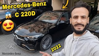 أجي تشوف آخر مرسيدس كلاس سي سيارة فخمة واعرة MERCEDES CLASSE C 220D 2022 REVIEW MAROC [upl. by Harrie442]