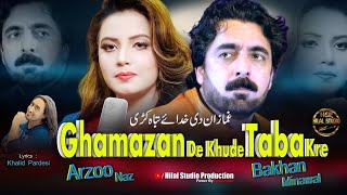 Bakhan Minawal amp Arzoo naz  Pashto New Song 2025  Da Ghamazan De Khude Ta  Pashto New Song video [upl. by Oab]