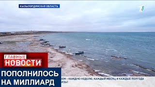 До конца года Аральское море пополнится еще на пол миллиарда кубометров воды [upl. by Bander]