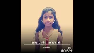 Engirunthalum Engalin Ithayam by Haasini eelamsongs மாவீரர் tamileelamsongs [upl. by Yanarp]