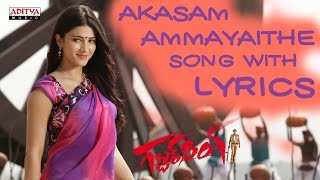 Gabbar Singh Full Songs  Pillaa Full Song With Lyrics  Pawan Kalyan Shruti Haasan [upl. by Aekim]