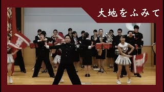 【早稲田大学応援部】『大地をふみて』 応援方法紹介ムービー2018 [upl. by Funk]