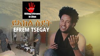 Ephrem Tsegay Efi የኣክል ስደት  new eritrean tigrigna music 2021 [upl. by Acimat]