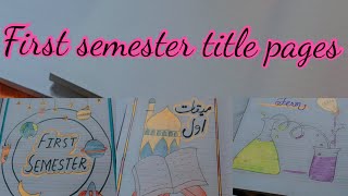 First term title pages new session title pagefront page decorations [upl. by Wil]