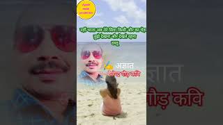 नही भाता अब किसी और का चेहरा🤗 shortsfeed ytshorts trending shailendragondkavi love like [upl. by Euf484]