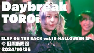 20241025 TOROi 『Daybreak』SLAP ON THE BACK vol10 HALLOWEEN SP  目黒鹿鳴館 [upl. by Suoivatnod]