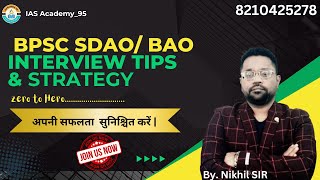 BPSC SDAOBAO EXAM Interview Tips and Important Strategy [upl. by Spatz]