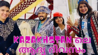 Astana  Kazakhstan ലെ നമ്മുടെ ഒരു ദിവസം  UAE To Kazakhstan Part 2  Zee Family Vlogs [upl. by Cissie995]