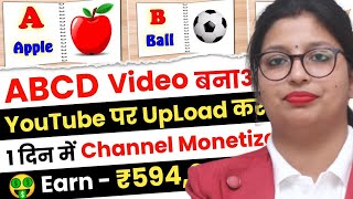 Abcd Video Kaise banaen  Page Palatne Wala Video Kaise Banaye  How To Make Abcd Video [upl. by Terzas]