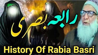 History Of Rabia Basri  Emotional Bayan 😭 😭 Abdul Qayoom Zadoo Sb [upl. by Yekim]