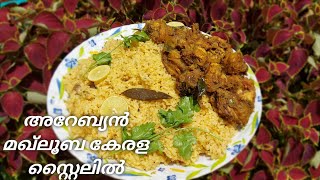 Easy Chicken maqlooba recipeEid special [upl. by Thamora]