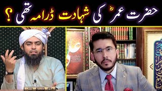 🔥Hazrat Umar ra Ki Shahadat Par RAFZION ka Propaganda  Engineer Muhammad Ali Mirza [upl. by Ainaled401]