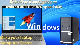 How to Make Your Pc or Laptop Faster6 Best Settings For Make Your Laptop Pc Faster Windows 1011 [upl. by Chambers649]