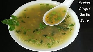 Pepper GingerGarlic Soup Recipe  వర్షాకాలంలో తప్పకుండా తాగవలసిన ఇమ్యూనిటీ సూప్ Ginger Garlic Soup [upl. by Namia601]