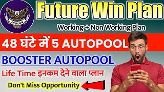 Auto pool income plan  Future Win autopool plan 2022  New mlm plan 2022 [upl. by Marcie]