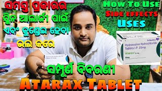 Atarax 25 Mg Tablet ଓଡ଼ିଆ ରିଭିୟୁ  Atarax Tablet Odia Review  Maa Mangala Medicine Store [upl. by Alysa]