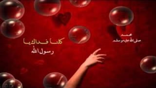 Nasheed Khyra KhalqiALLAH  أنشودة يا خير خلق الله [upl. by Tallu]