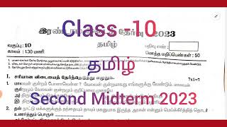 Class 10 tamil Second mid term Privious year important trendingl question paper 2023 [upl. by Florri]