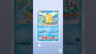 『Pokémon Trading Card Game Pocket 』がついに配信開始！みんなも YouTube ショートに投稿しよう！！ ポケポケ開封チャレンジ PR YouTubeショート [upl. by Gerome]