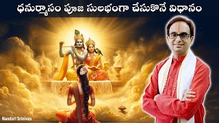 ధనుర్మాసం పూజ తేలికగా చేసుకొనే విధానం  Dhanurmasam Thiruppavai Puja simple way  Nanduri Srinivas [upl. by Athalia139]